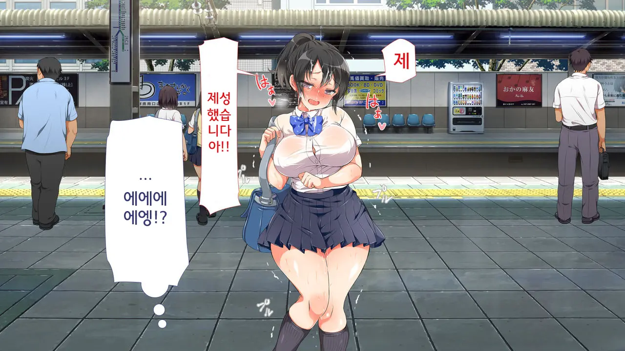 Lucky Dosukebe! Zenpen | 럭키 스케베! Ch. 1-2